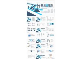 PPT模版下载-商务风企业项目管理培