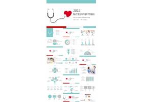 PPT模版下载-医疗医学护理ppt模
