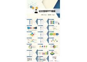 PPT模版下载-医疗风格毕业答辩pp