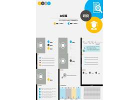 PPT模版下载-开题报告ppt模板