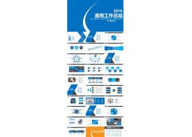 PPT模版下载-静态商务ppt模板0