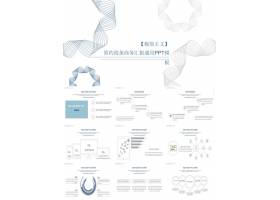 PPT模版下载-极简主义纯线条ppt