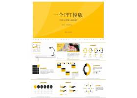 PPT模版下载-简约多功能幻灯片模板