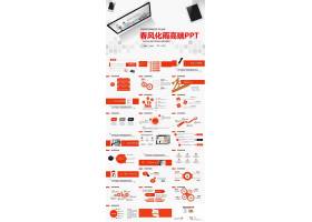 PPT模版下载-静态商务风格工作总结