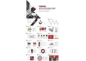 PPT模版下载-动态商务风格工作总结
