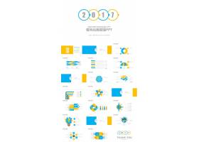 PPT模版下载-动态商务风格工作总结