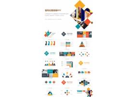 PPT模版下载-动态商务风格工作总结