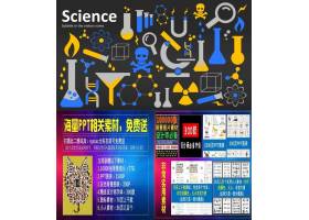 PPT模版下载-教学课件ppt模版0