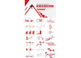 PPT模版下载-红色商务风企业发展历