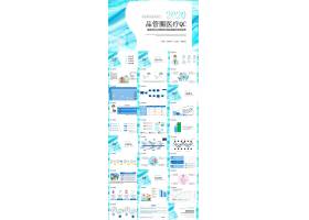 PPT模版下载-蓝色创意渐变品管圈医