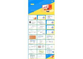 PPT模版下载-黄蓝撞色商务风甘特图