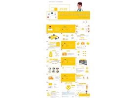 PPT模版下载-黄色扁平风护理工作中
