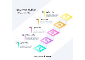 EPS矢量素材下载-等轴测信息图时间线_