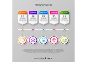 EPS矢量素材下载-梯度时间线信息图_3