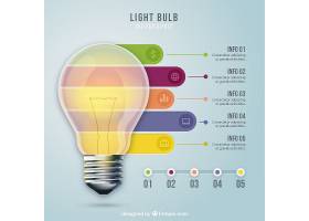 EPS矢量素材下载-逼真的灯泡信息摄影_