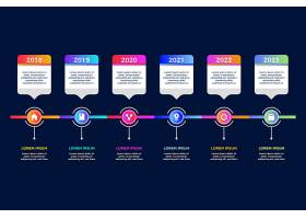 EPS矢量素材下载-渐变时间线信息图模板