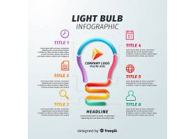 EPS矢量素材下载-灯泡信息图_3666