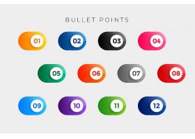 EPS矢量素材下载-按钮样式的项目符号数