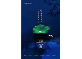 psd素材设计-创意中国风二十四节气