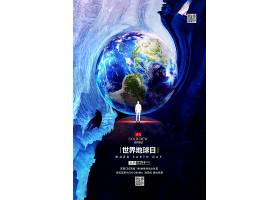 psd素材设计-创意时尚水墨世界地球