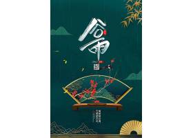 psd素材设计-创意绿色简洁二十四节