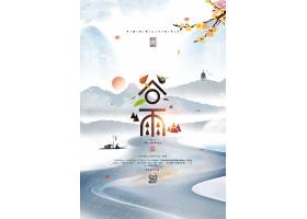 psd素材设计-水墨中国风创意二十四