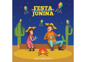 Festa Juni