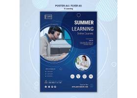 psd素材设计-ELearning概