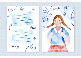 EPS矢量素材下载-水彩回到学校卡片模板